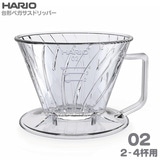 HARIO ハリオ ペガサスドリッパー02 台形2-4杯用 PED-02-T