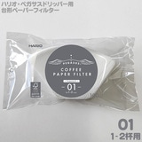 HARIO ハリオ ペガサス コーヒーペーパーフィルター01 ホワイト 台形1-2杯用 PEF-01-100W