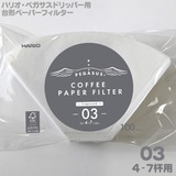 HARIO ハリオ ペガサス コーヒーペーパーフィルター03 ホワイト 台形4-7杯用 PEF-03-100W