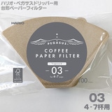 HARIO ハリオ ペガサス コーヒーペーパーフィルター03 ブラウン 台形4-7杯用 PEF-03-100M