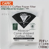 Om CAFEC AoJvX ~` R[q[tB^[ Q`Stp 100 zCg APC4-100W