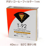 Om CAFEC ~ pT92 R[q[tB^[ Ptp 40 LC1-40 zCg