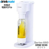 DrinkMate Y_[J[ hNCg V[Y660 zCg [ddf DRM1030 }OiΉ 