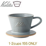 Kalita J^ MI155 EF[uhbp[ ThO[ 1-2cupp Z DACHI