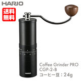 HARIO nI R[q[OC_[ PRO CGP-2-B yz dxXeXP