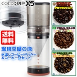 BEANPLUS R[hu[ X5 }`oR[q[hbp[R[q[Zbg 