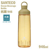 SANTECO I[VrobW{g R946 x[W 946ml gC^ CBWp