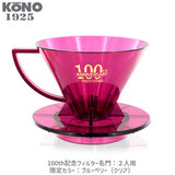 i KONO R[m tB^[ 2lp u[x[ n100NLO MDN-21TBB100