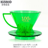 i KONO R[m tB^[ 2lp \[_ n100NLO MDN-21TMS100