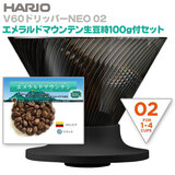 HARIO nI V60hbp[NEO 02 1-4tp R[q[EGh}EetZbgI ylCiɂ1_Pllz