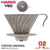 HARIO nI V60`^hbp[ 02 1-4tp 
