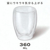 �J�N�Z�[ �_�u���E�H�[���O���X 360ml DW-06 �^���u���[�^