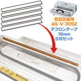 �y���i�z �Ɩ��p �����Y�� �^���@ AS-V-305Z�p �e�t�����e�[�v 19mm �T���Z�b�g