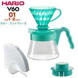 HARIO �n���I V60 �J���[�u�����[ 01 �~���g�u���[�Y 1-2�t�p V60����20���N���L�O��������J���[�̓��ʃZ�b�g