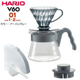 HARIO �n���I V60 �J���[�u�����[ 01 �A�[�o���O���[ 1-2�t�p V60����20���N���L�O��������J���[�̓��ʃZ�b�g