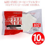 �݌Ɍ��� �O�m ��`�i��`�j�y100��×�P�O�܁z�R�[�q�[�t�B���^�[ W-102�i�Q�`�S�t�p�j100����