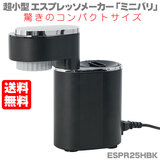 �����̃R���p�N�g�T�C�Y�Ŗ{�i�G�X�v���b�\�I THANKO �T���R�[ ���^�G�X�v���b�\���[�J�[ �~�j�o�� ��������