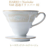 �n���I HARIO×Noritake V60���߃h���b�p�[02 ���[�X�E�b�h�S�[���h�x�[�W�� 1-4�t�p ���퐻