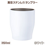 �^��X�e�����X �J���[�^���u���[ 350ml �z���C�g UTSUMI