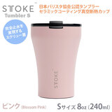 STTOKE �X�g�[�N S �s���N 8oz 240ml �X�e�����X �^��f�M �t�^�t�� �Z���~�b�N�R�[�e�B���O �R�~���[�^�[�J�b�v