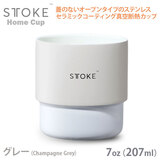 STTOKE �X�g�[�N �z�[���J�b�v 7oz 207ml �O���[ �Z���~�b�N�R�[�e�B���O �X�e�����X �^��f�M �I�[�v���^�C�v�J�b�v