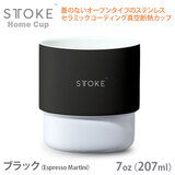 STTOKE �X�g�[�N �z�[���J�b�v 7oz 207ml �u���b�N �Z���~�b�N�R�[�e�B���O �X�e�����X �^��f�M �I�[�v���^�C�v�J�b�v