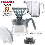 HARIO �n���I V60 �J���[�u�����[With�P�g�� 01 �A�[�o���O���[ 1-2�t�p V60����20���N�L�O������ʃZ�b�g