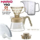HARIO �n���I V60 �J���[�u�����[With�P�g�� 01 �L�i���x�[�W�� 1-2�t�p V60����20���N�L�O������ʃZ�b�g