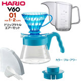 HARIO �n���I V60 �J���[�u�����[With�P�g�� 01 �u���[�A���[ 1-2�t�p V60����20���N�L�O������ʃZ�b�g