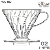 HARIO ハリオ V60透過ドリッパー トライタン 02 クリア 1-4杯用 VDTA-02-T
