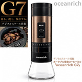 UNIQ x oceanrich G7 ���j�[�N �I�[�V�������b�` �d���R�[�q�[�~�� G7 �f�W�^���X�P�[������ USB���d ���x8�i�K ���󂯌��ۑ��e��t ��������