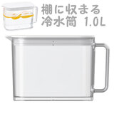 �①�ɂɃX�b�L�����[�I �A�X�x�� �I�Ɏ��܂�␅�� 1.0L �z���C�g SP101 �����s�b�`���[ �ϔM �M��OK �H��@�Ή� �␅�|�b�g