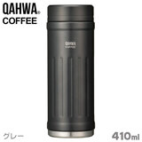 カフアコーヒーボトル2 グレー 410ml