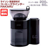 ���C�\�� �d�ʊ��m���R�[�q�[�O���C���_�[ HAKARU 60g �i�z�b�p�[�e�� 200g�j KDCF-003B ���ʌ��� ��������