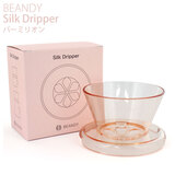 BEANDY �r�[���f�B�[ Silk Dripper �V���N�h���b�p�[ �o�[�~���I�� �g���C�^���� �E�F�[�u�t�B���^�[155�p
