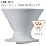 HARIO �n���I V60�h���b�p�[NEO 02 �Z���~�b�N �z���C�g VDNC-02-W