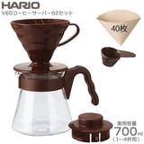 ハリオ V60 コーヒーサーバー 02セット（ブラウン）1-4杯用 VCSD-02CBR