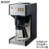 Melitta �����^ �Ɩ��p �R�[�q�[���[�J�[ M150P �s���~�b�h�t�B���^�[�^ ���i�^���t�w��s��