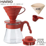 ハリオ V60 コーヒーサーバー 02セット（レッド）1-4杯用 VCSD-02R