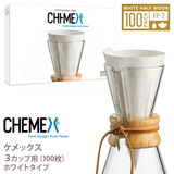 CHEMEX (�P���b�N�X) �n�[�t���[���t�B���^�[ 3�J�b�v�p �z���C�g 100����