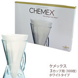 CHEMEX （ケメックス） ハーフムーンフィルター 3カップ用 ホワイト 100枚入