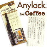 エニーロック コーヒー保存用 ４号/５号  ２本セット （こげ茶） CFBR-45