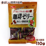 賞味期限2026/02/24 光陽 珈琲ゼリー 110g