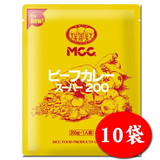 MCC 新ビーフカレースーパー ２００×１０袋 【セット商品】