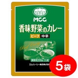 [セット] MCC 香味野菜のカレー 中辛 （200g）×5袋 エムシーシー 業務用レトルトカレー
