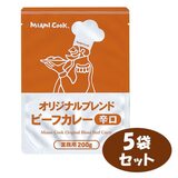 ミヤジマ オリジナルブレンドカレー 辛口 200g （５袋セット） 【セット割引】
