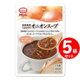 MCC 朝のスープ 淡路島産たまねぎのオニオンスープ 160g×５袋  エムシーシー レトルトスープ