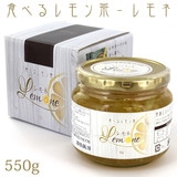 皮ごと食べる 香味レモン茶 レモネ 550g