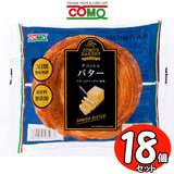 コモパン デニッシュ バター １８個セット【賞味期限１４日以上の商品をお届けします】