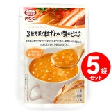 MCC 朝のスープ ３種野菜と紅ずわい蟹のビスク 160g×５袋  エムシーシー レトルトスープ